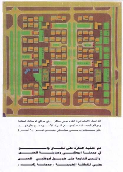 Dr. Makhlouf’s rendered plan for an Abu Dhabi block, also according to his variant of the neighborhood unit.